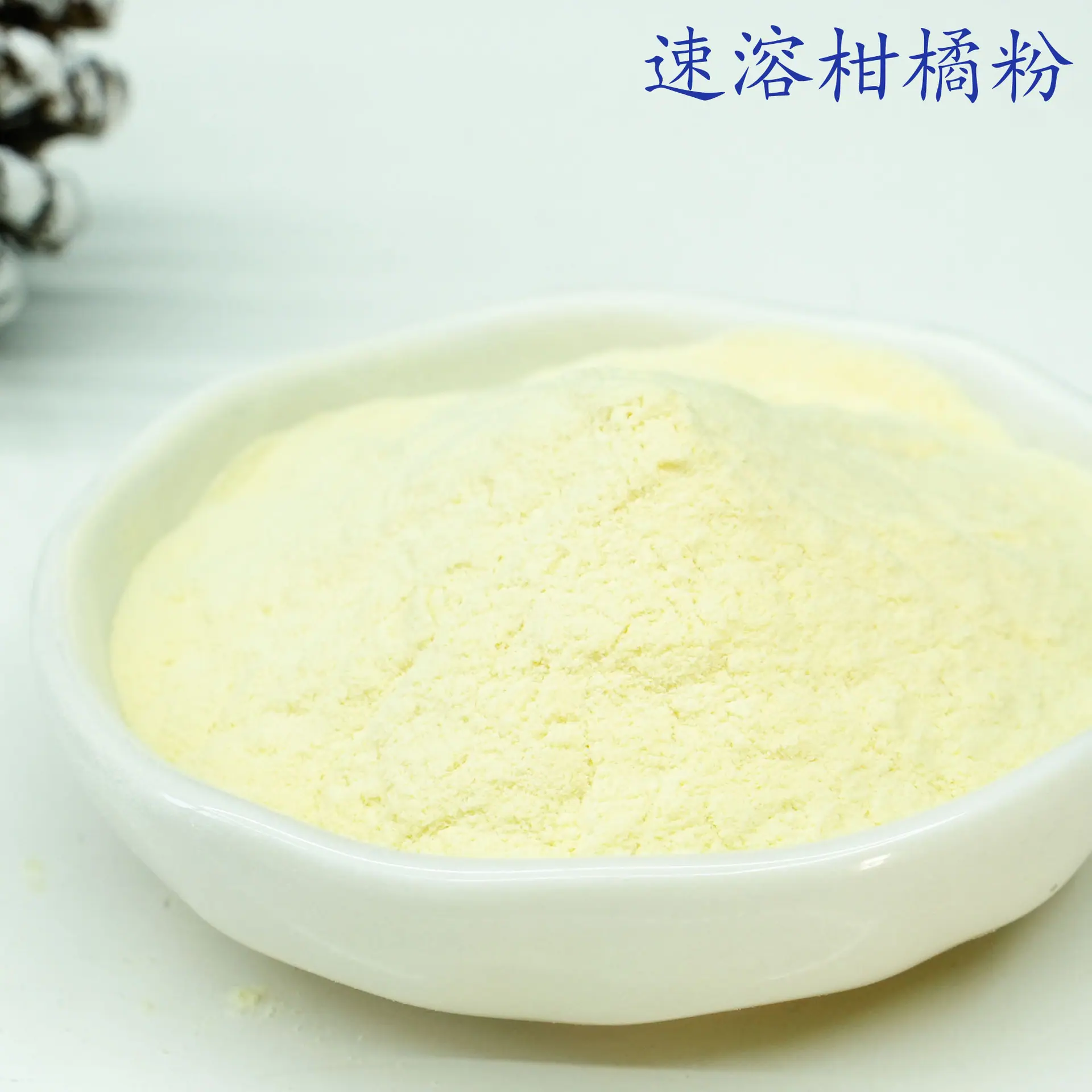 柑橘粉3.jpg