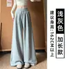 Pantalones blancos y grises de cintura alta, levanta glúteos, pierna ancha para mujer, nuevo estilo de otoño, simples, casuales, holgados, adelgazantes, para yoga y fitness