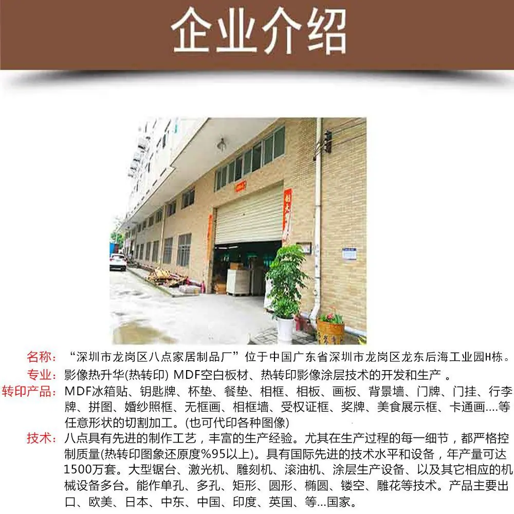 鍏徃浠嬬粛-1
