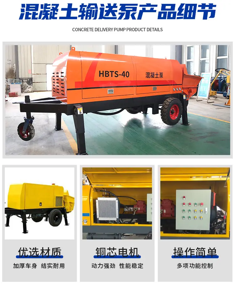 HBTS40混凝土输送泵_03.jpg
