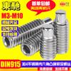 Tornillos de Máquina de Acero Inoxidable 304 Din915 Tornillos Prisioneros de Extremo Convexo Sin Cabeza, Tornillos de Cabeza de Botón con Hexágono Interior M3-M10