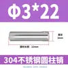Pasador Cilíndrico de Acero Inoxidable 304 de 2 mm GB119 Clavo Sólido Fijo M1 M1.5 M2 M2.5 M4