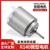Masajeador Micro-Motor Espumador Motor de Juguete R140 Micro-Motor Bajo Ruido Alta Velocidad Motor Pequeño