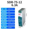 Nuevo Ventas Directas de Fábrica Serie Sdr Fuente de Alimentación de CC de Potencia Completa para Vía Fuente de Alimentación Conmutada de Riel Ultrafina 24V