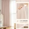 Cortina Chenille Doble Cara 2025 Estilo Ins Nueva Engrosada Hecha a Medida para Toda la Casa Cortina Blackout Total Simple para Dormitorio