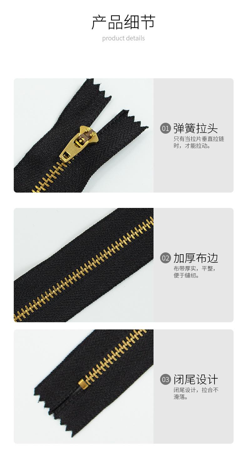 4号闭尾金属拉链_06.jpg