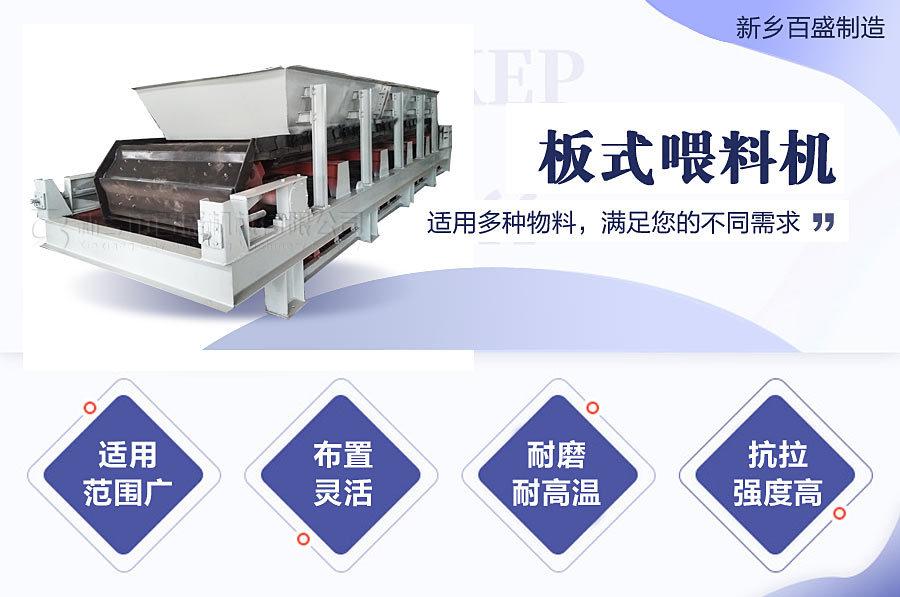 板式给料机特点.jpg