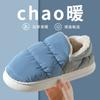 Pantuflas de Algodón de Otoño e Invierno para Mujer, Bolsas de Invierno y para el Hogar para Parejas, para Interior, de Piso, de Plumón, Zapatos de Algodón con Forro Polar para Hombre en Invierno