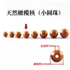 Chen Qualidade Fina Contas Espaçadoras Naturais de Caroço de Oliva DIY Wenwan Pulseira Colar Pulseira Espaçador Acessórios Peças Materiais Atacado
