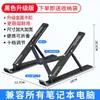 Soporte de escritorio para portátil p1 plegable portátil elevable portátil disipación de calor inferior soporte de elevación ajustable