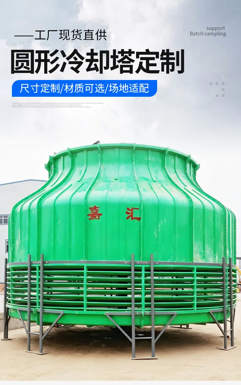 圆形冷却塔定制_03