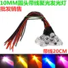 LED de 10 MM súper brillante diodo emisor de luz de foco 3V5V6V9V12V con modelo de línea luces indicadoras para coche de juguete