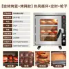Máquina Elétrica Totalmente Automática Japonesa para Assar Batata Doce Forno para Assar Milho para Barracas