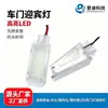 Aplicable a Audi/Volkswagen/Skoda/Porsche luz de puerta led luz de bienvenida luz de maletero 4B0947415