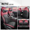 Funda para asiento de coche Wuling Nebula universal para las cuatro estaciones, funda especial para asiento todo incluido, cuero transpirable, cojín para coche 2023 Nuevo