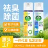 Spray Desodorizante e Esterilizante para Calçados e Meias Domésticos Desodorizante de Guarda-Roupa Tipo Fragrância para Remover Odor Odor nos Pés Purificador de Ar