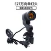 Lámpara de Fotografía E27 con Agujero para Paraguas Fotografía con Flash Lámpara Hongo Luz de Relleno Interfaz Estándar Portalámparas Roscado para Fotografía