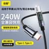 [Carregamento inteligente] Cabo de dados de carregamento rápido com display digital inteligente Double Magic 240W aplicável a Apple PD27W Android Huawei.
