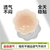 Protectores de pezón transpirables en espiral, reutilizables, invisibles, sin costuras y diseñados para evitar que los pezones se marquen, específicamente para trajes de baño y vestidos de novia.; protectores de lactancia de silicona sólida