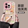 Lindo Diseño de Oso de Pantalla Completa Adecuado para iPhone 17 Nuevo Modelo 16 Pro Max Apple 13 Funda de Teléfono 15 Plus de Alta Gama 14