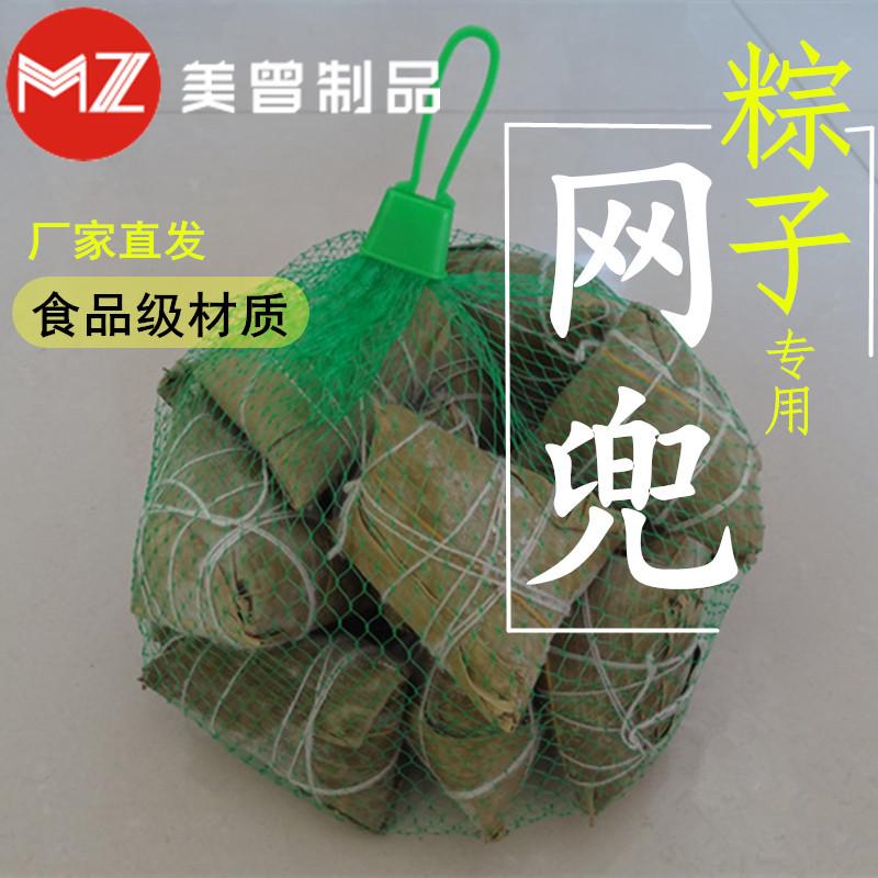 抗低温塑料网粽子网兜2 (29)_副本
