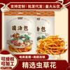 Flor de Cordyceps de Granja Suministro Directo desde el Lugar de Origen, 30 g de Hongo Comestible Cordyceps Militaris Seco, Ingredientes al por Mayor para Sopa