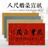 Exposición Nacional Mayorista de Caligrafía y Pintura Tradicional China con Papel Xuan de Ocho Pies Batik Color Semi-cocido Salpicadura de Oro Papel de Cáñamo de Fibra Larga Obras