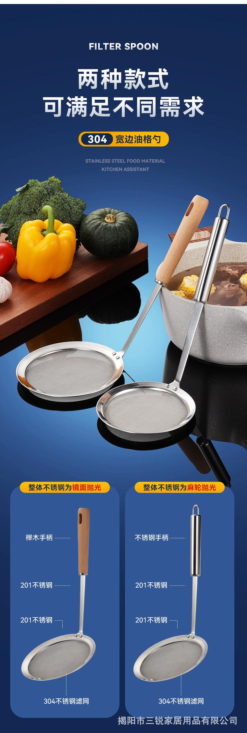 宽边过滤勺_06.jpg