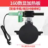 Accesorios para máquina de soldar tubería de PE, placa calefactora para máquina de termofusión, placa de fusión manual de manivela, placa calefactora hidráulica de empuje manual, placa caliente
