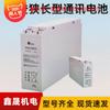 Batería Shuangdeng 6-XFMJ-150/12V150AH Batería coloidal estrecha Shuangdeng comunicación estación base de emergencia