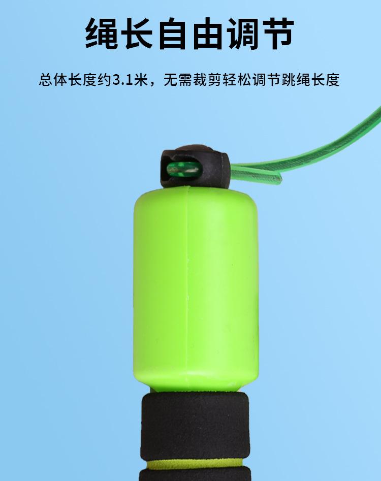 钢丝跳绳_06.jpg