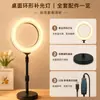 Luz de Relleno Exclusiva de Comercio Electrónico Luz para Transmisiones en Vivo para Streamers Alto CRI Anillo de Luz de Flash de Belleza de 8 pulgadas Dedicado para Selfies y Fotografía