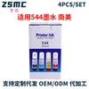 Adequado para Tinta Epson 544 Tinta para Impressora Epson L3210 L3251 L3260 L5290