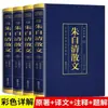 Original Tao Te Chuan O Livro de Canções Quatro Livros Cinco Versos Huangdi Neijing Siku Quanshu Vinte e Quatro Shi Zizhi Tongjian Livros
