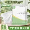 Toalhas de Banho Descartáveis Embaladas Individualmente, Absorventes, Espessadas e Comprimidas, Suprimentos para Hotéis e Pousadas, Atacado para Barbearias e Indústria da Beleza