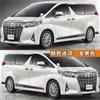Adequado para Adesivos de Carro Toyota Alphard, Saias Laterais de Carroceria Modificadas, Adesivos Decorativos de Faixa de Cor para Carro Executivo Wilfa