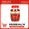 [Recomendado por Yangma] Molho Douban de Pixian de Sichuan Molho Douban com Óleo Vermelho Loja Principal de Molho Douban de Pixian
