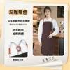 Delantal de lona impermeable para trabajo con logo impreso, específicamente para catering, tiendas de té de leche y cafeterías, delantal para personal de cocina