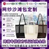 Bolsa de playa tipo tote de malla portátil transfronteriza, bolsa de almacenamiento para traje de baño de gran capacidad resistente al agua, estilo de malla portátil