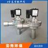 Válvula de Pulso para Tubo Longo de 6 minutos Válvula de Pulso Solenoide de Ângulo Reto Válvula Integral DMF/AMF-Z-20A DMF-2L-B