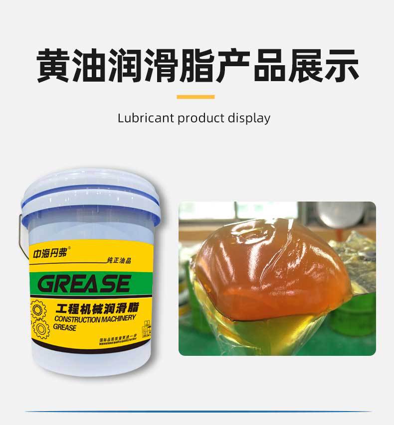 黄油润滑脂_13