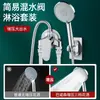 Válvula Mezcladora de Agua Caliente y Fría de Montaje Superficial Calentador de Agua para Baño Grifo de Ducha Tubería Expuesta de Ducha Interruptor Solar a Presión para Baño