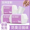 Meias Descartáveis Diárias, Meias Pretas e Cinzas, Meias Curtas no Atacado, Meias Lisas Respiráveis Absorventes de Suor para Outono e Inverno para Homens e Mulheres