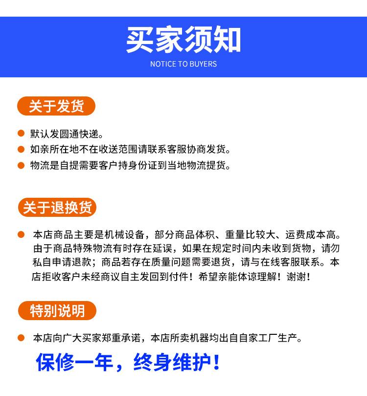 6331-买家须知.jpg