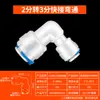Accesorios Conectores para Purificador de Agua con Tarjeta Azul de 2 Vías, 3 Vías, 4 Vías Rectos y Codos Tipo T Válvula de Bola de Tres Vías Conector Rápido para Purificador de Agua