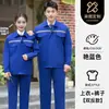 Conjunto de Roupa de Trabalho para Primavera e Outono para Homens, Roupa de Proteção do Trabalho de Manga Longa, Uniforme de Oficina de Fábrica, Roupa de Trabalho Espessa, Resistente ao Desgaste, Personalização Atacado