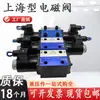 Válvula solenoide hidráulica 34BM-H10B-T Válvula de controle direcional 34EO-B10H-T 24EI1 24BI3 BO BH EY