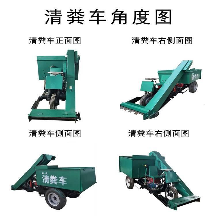 清粪车