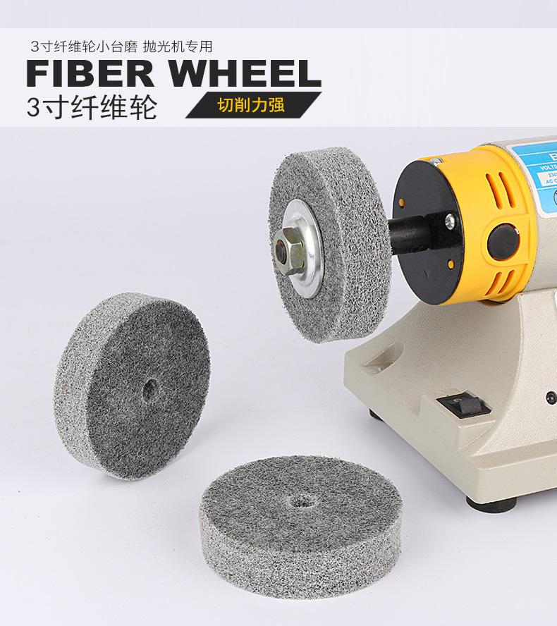 3寸纤维轮_01.jpg