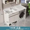 Combinación de Gabinete para Lavadora de Balcón de Aluminio tipo Panal con Mesa de Lavado Integrada y Tabla de Lavar para Aspiradoras Robot